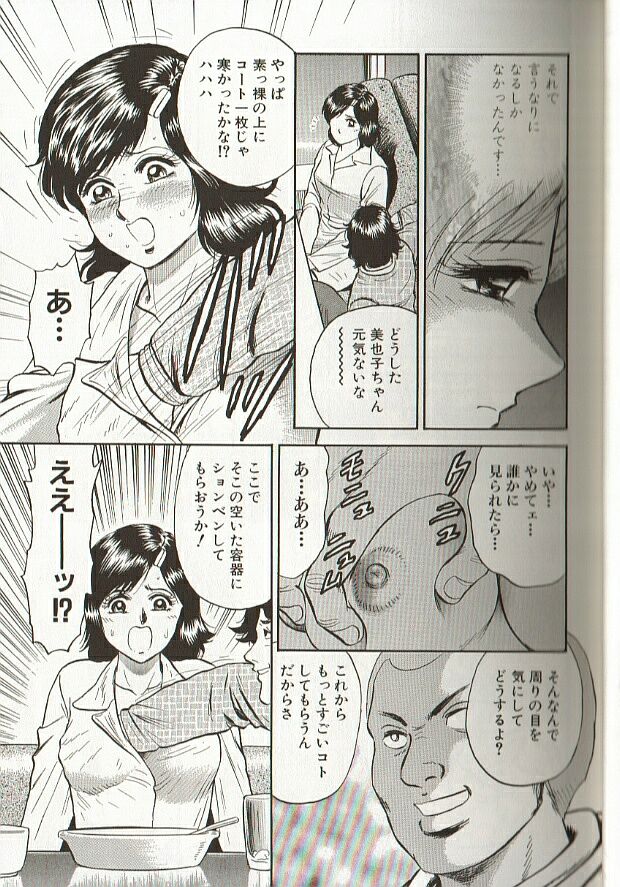 Mother Insert page 11 full