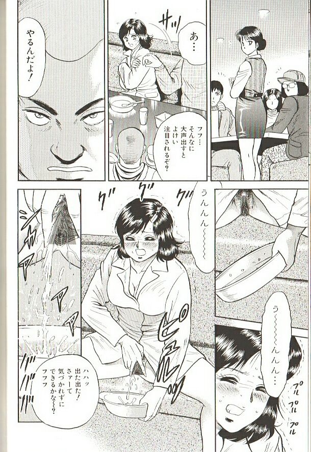 Mother Insert page 12 full