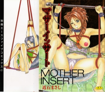 [Chikaishi Masashi] Mother Insert cover
