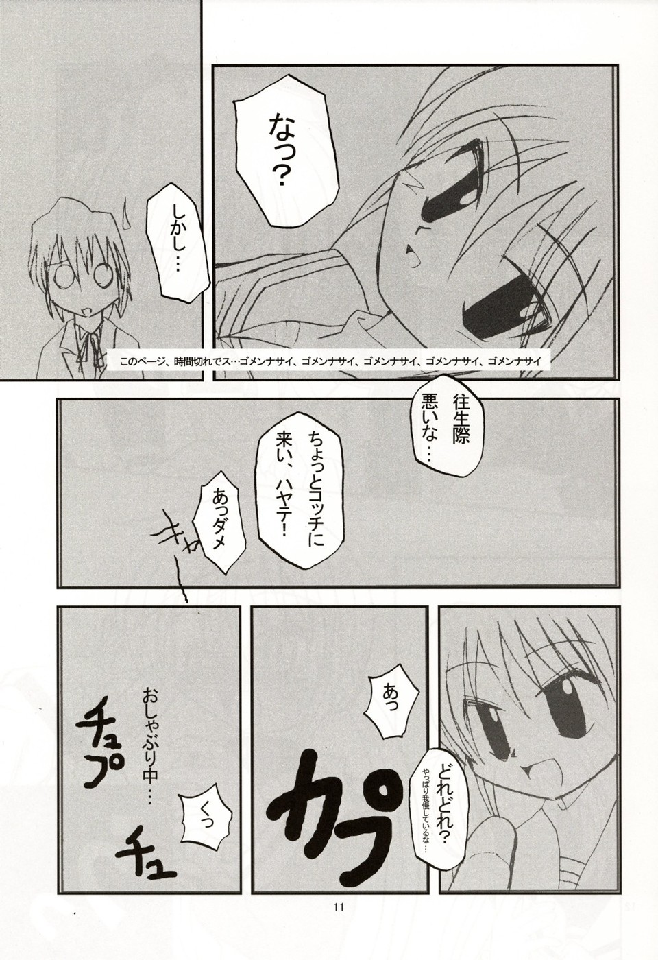 Ojou-sama Chuuihou 2 page 10 full