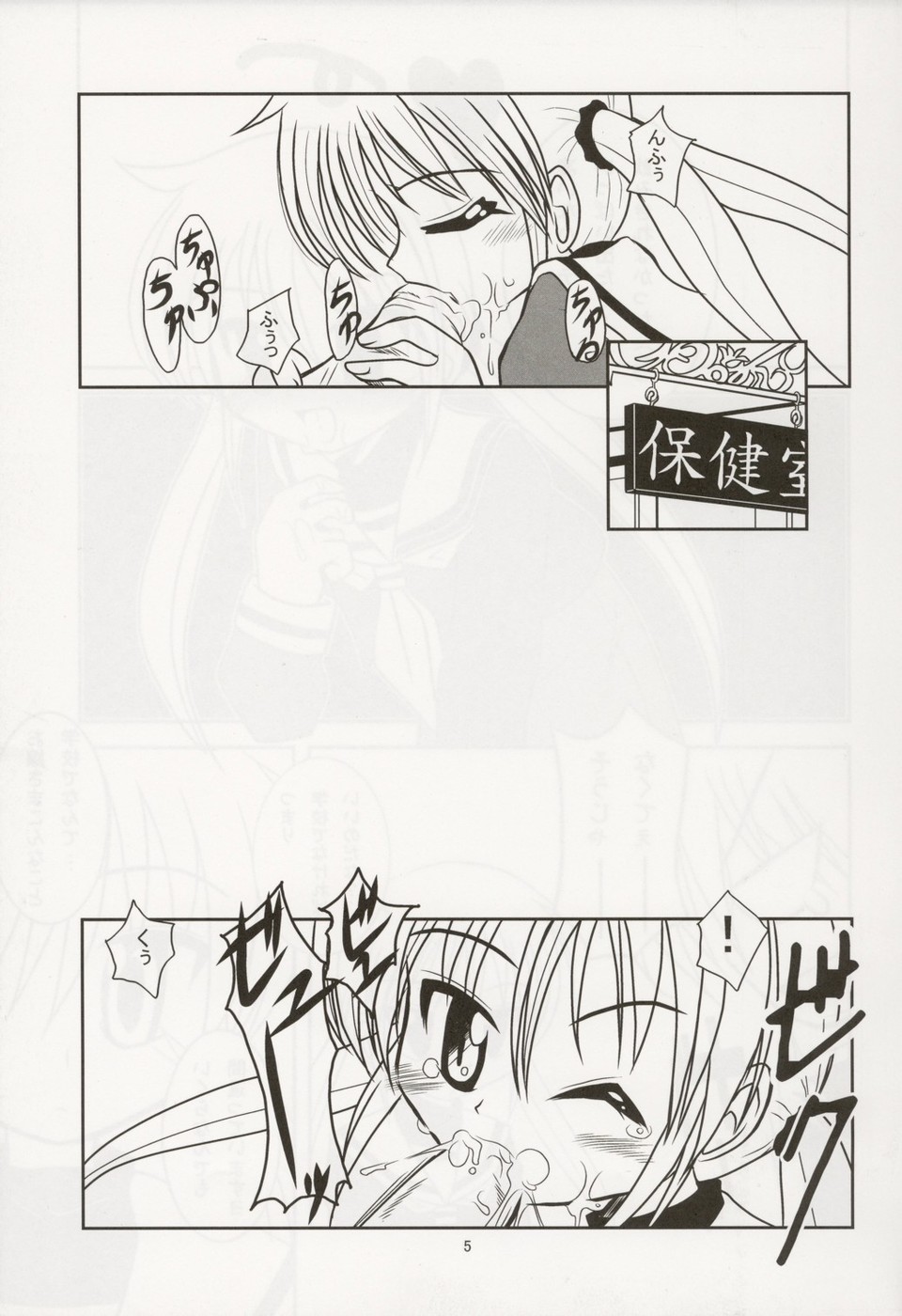 Ojou-sama Chuuihou 2 page 4 full