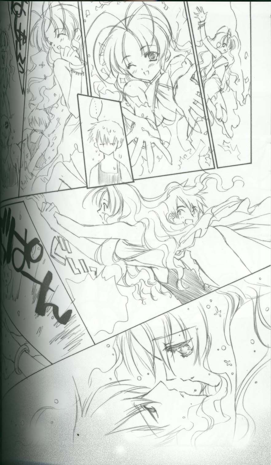 BENIGYOKUZUI vol. 8 page 11 full