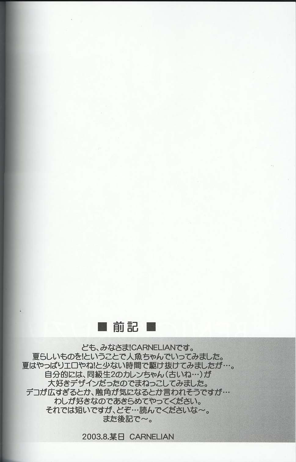 BENIGYOKUZUI vol. 8 page 3 full