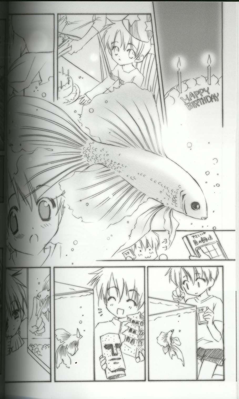 BENIGYOKUZUI vol. 8 page 5 full