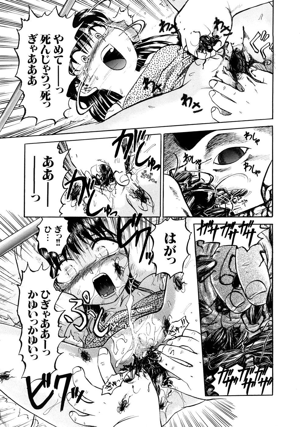 Nyotai Kaibou Jugyou page 12 full