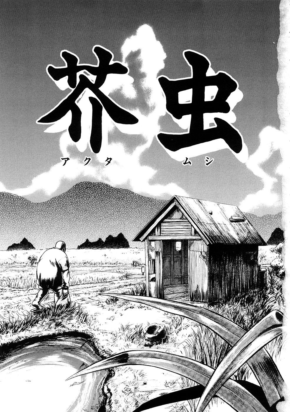 Nyotai Kaibou Jugyou page 8 full