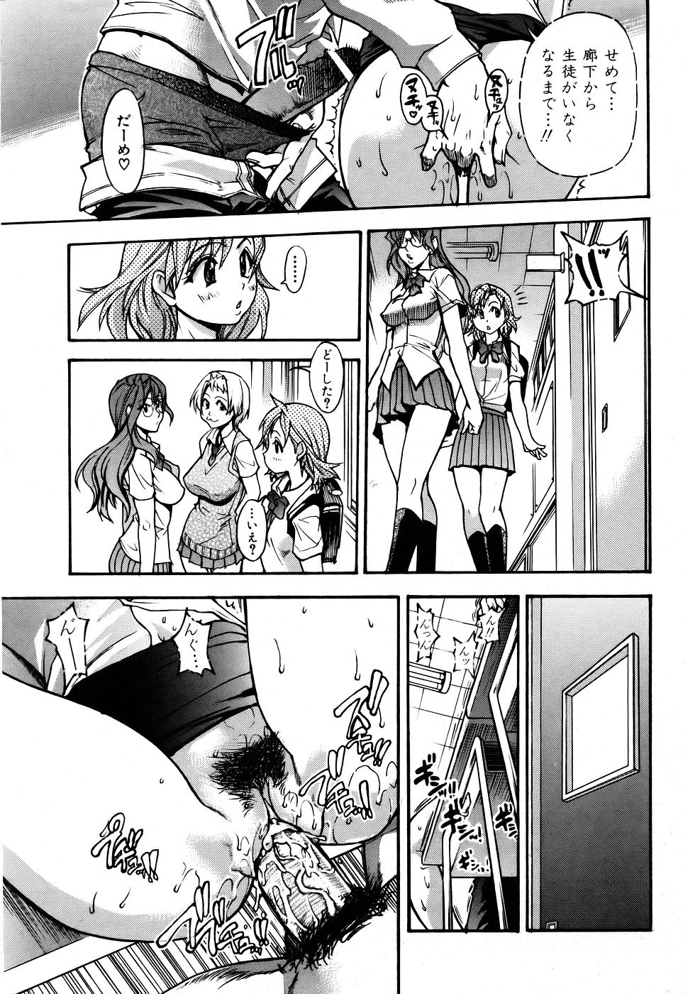 COMIC AUN 2005-11 Vol. 114 page 11 full