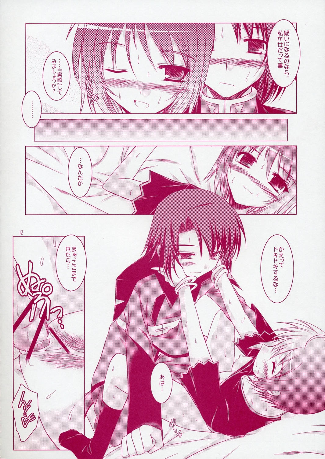 REDDISH PURPLE-02B page 11 full