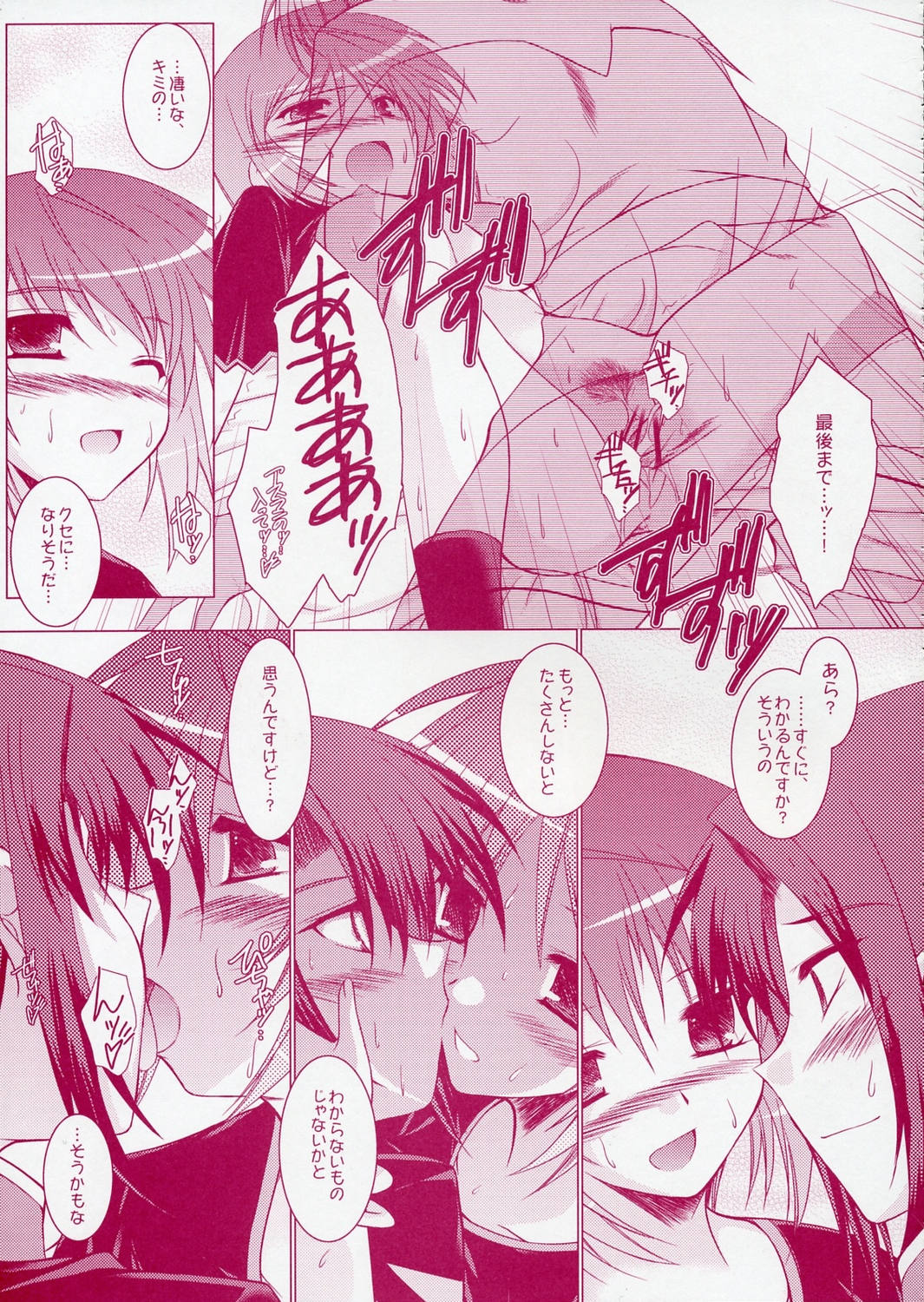 REDDISH PURPLE-02B page 12 full
