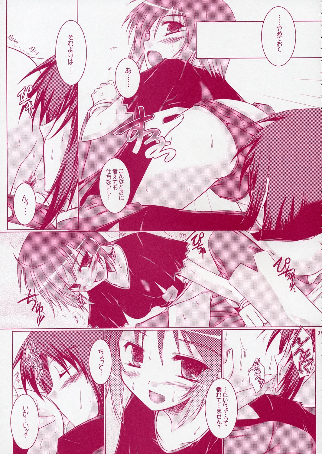 REDDISH PURPLE-02B page 6 full