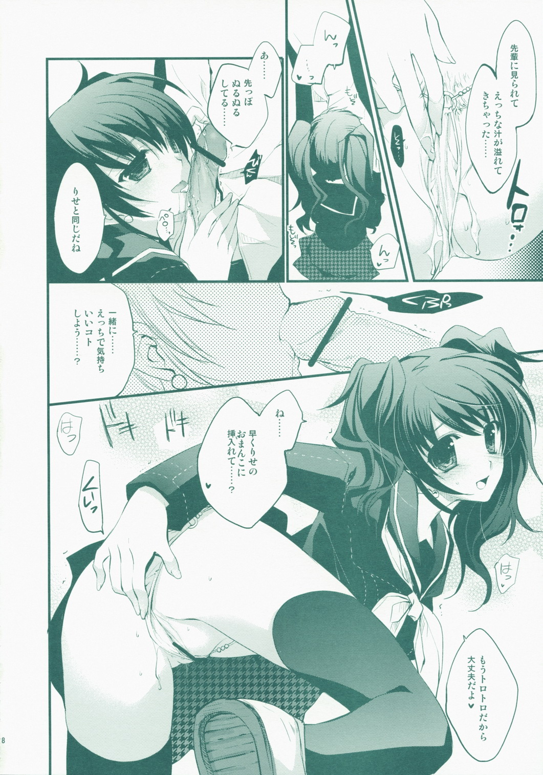 MIDNIGHT ESCALATOR page 7 full