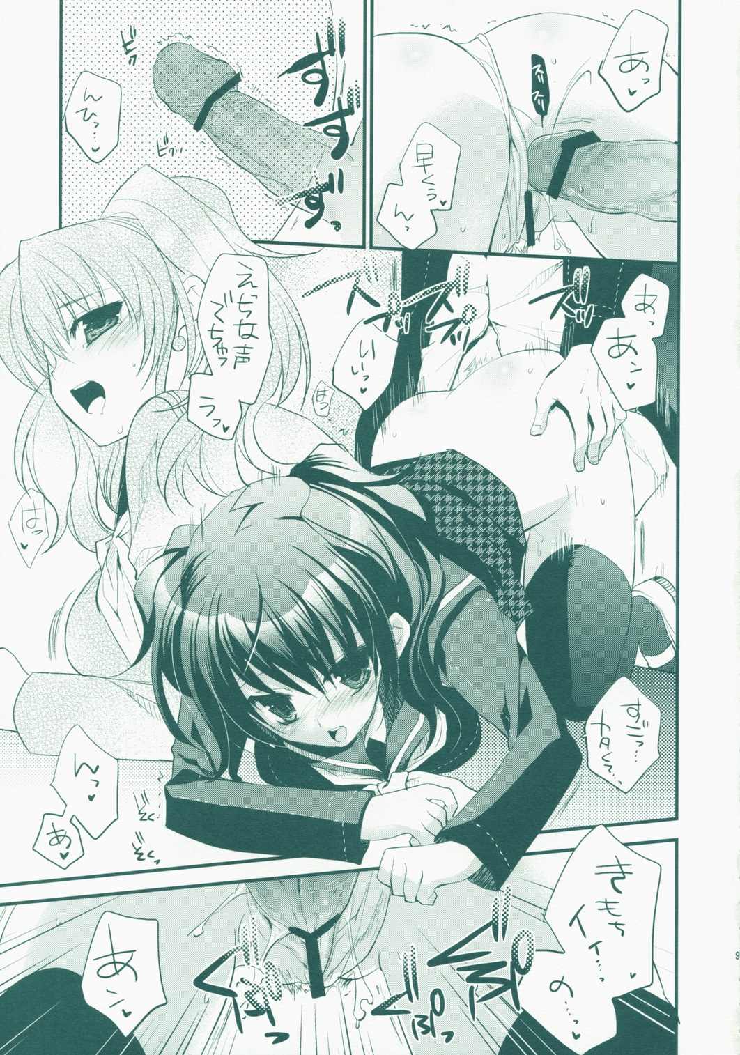 MIDNIGHT ESCALATOR page 8 full