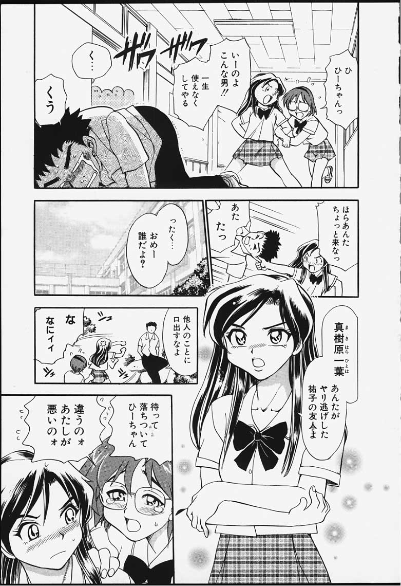 Strings page 12 full