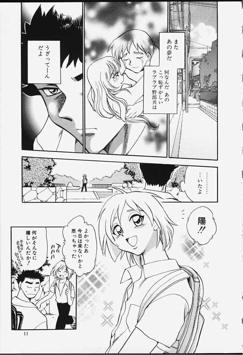 Strings page 8 full