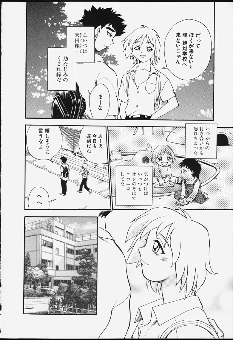 Strings page 9 full