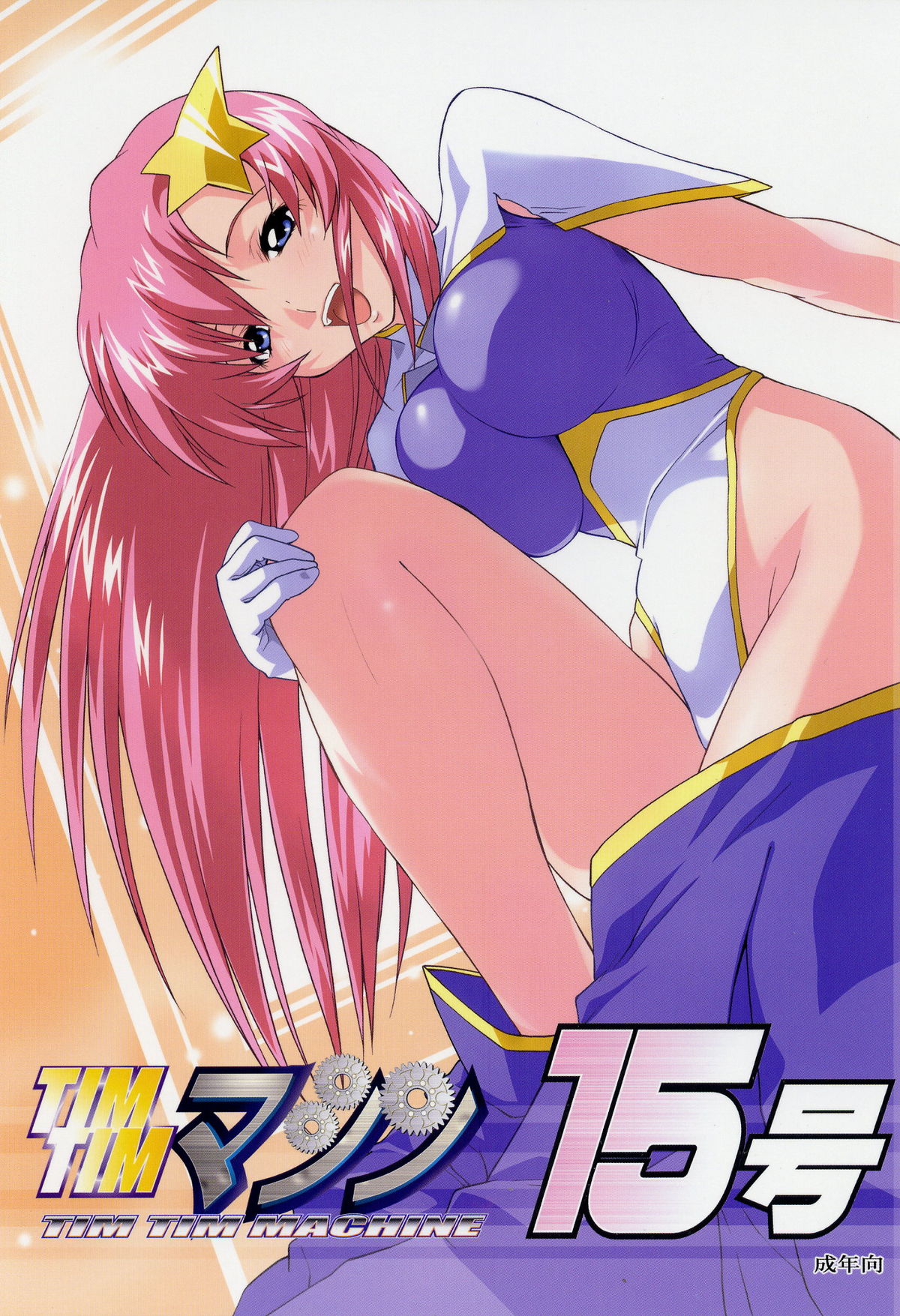 TimTim Machine 15 page 1 full