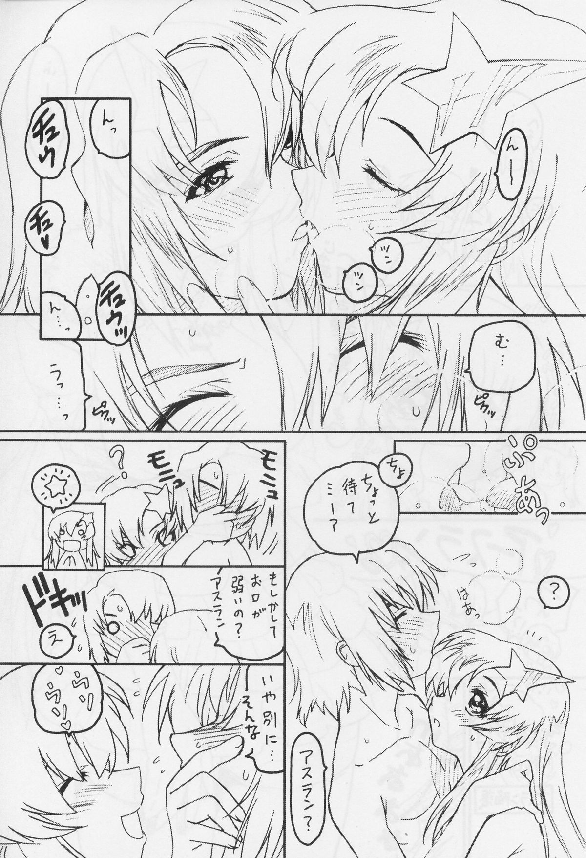 TimTim Machine 15 page 5 full