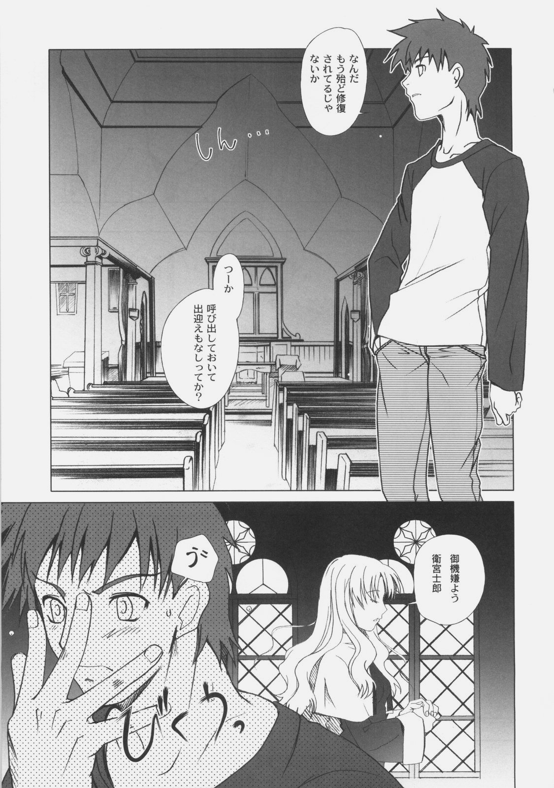 JUDGMENT DAY page 10 full