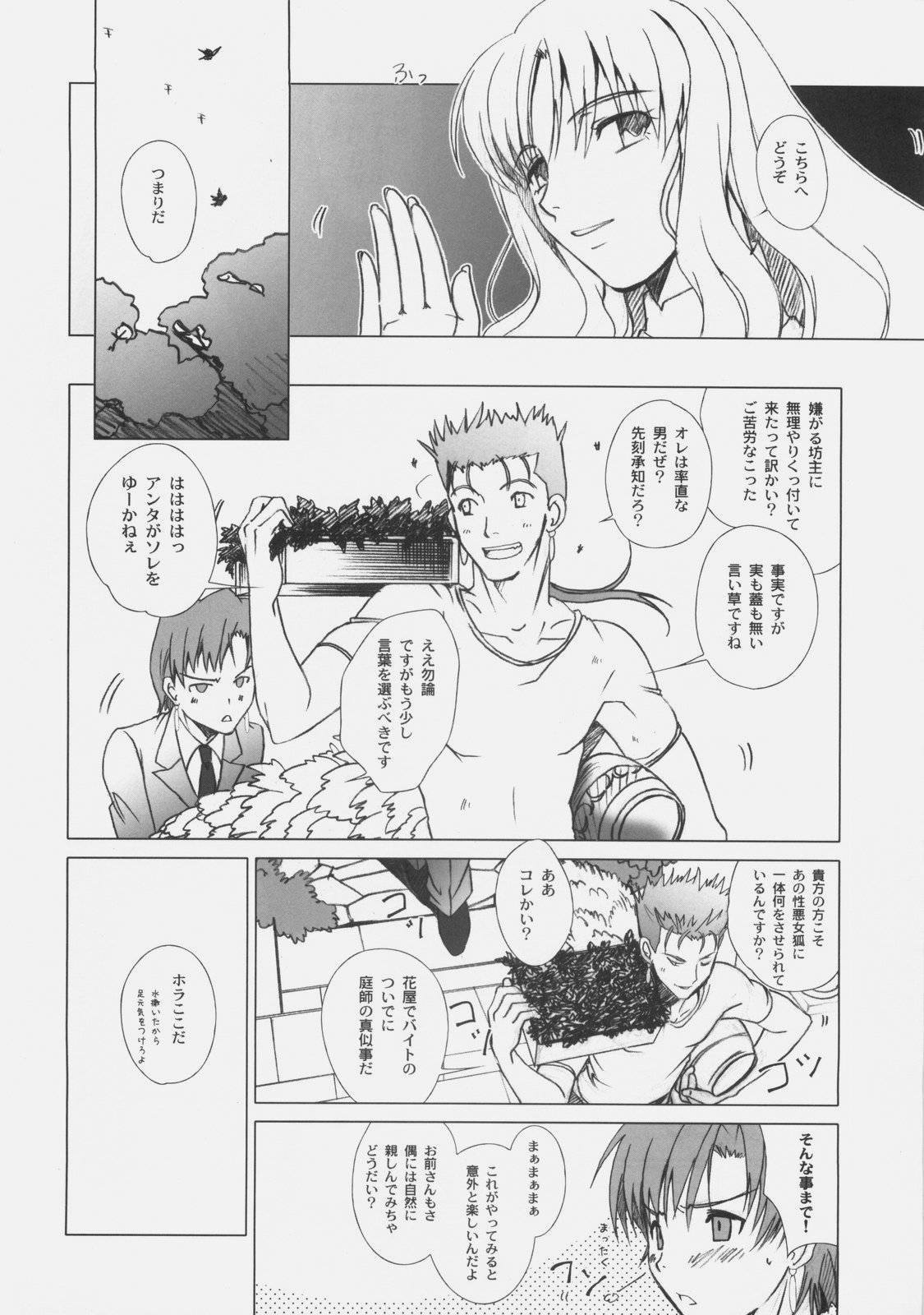 JUDGMENT DAY page 11 full
