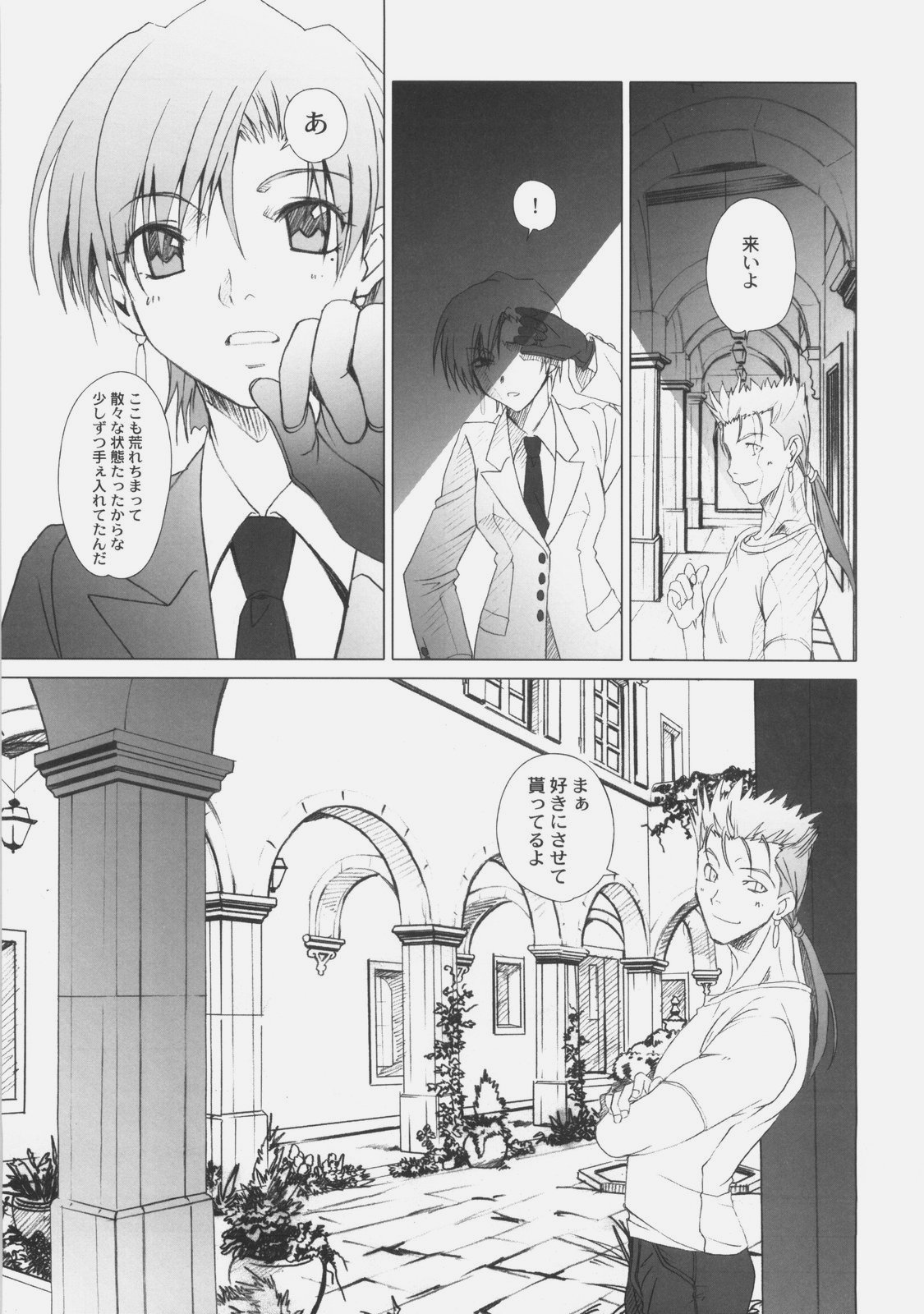 JUDGMENT DAY page 12 full