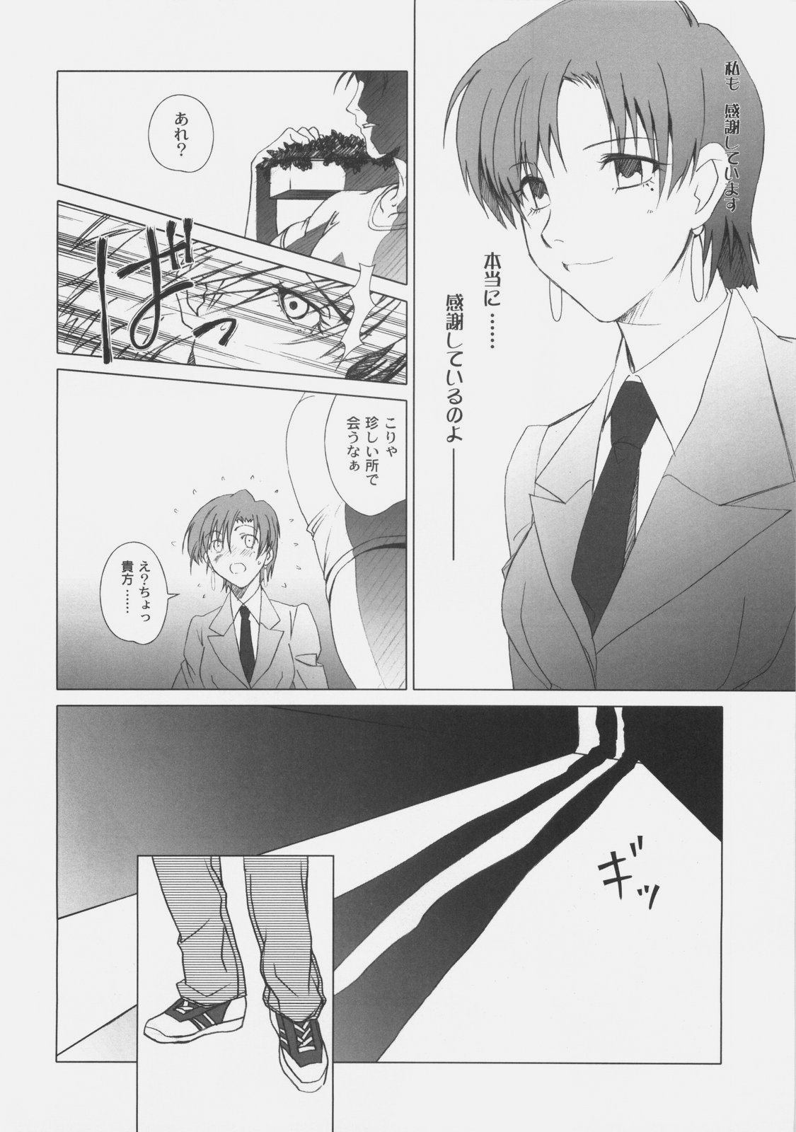 JUDGMENT DAY page 9 full