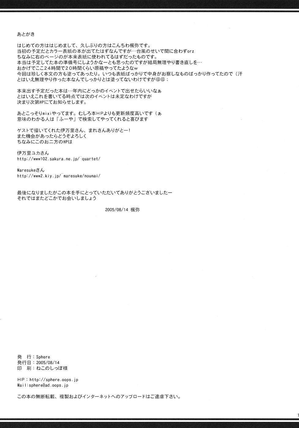 CLANNAD ROUGH BOOK vol.3 page 11 full