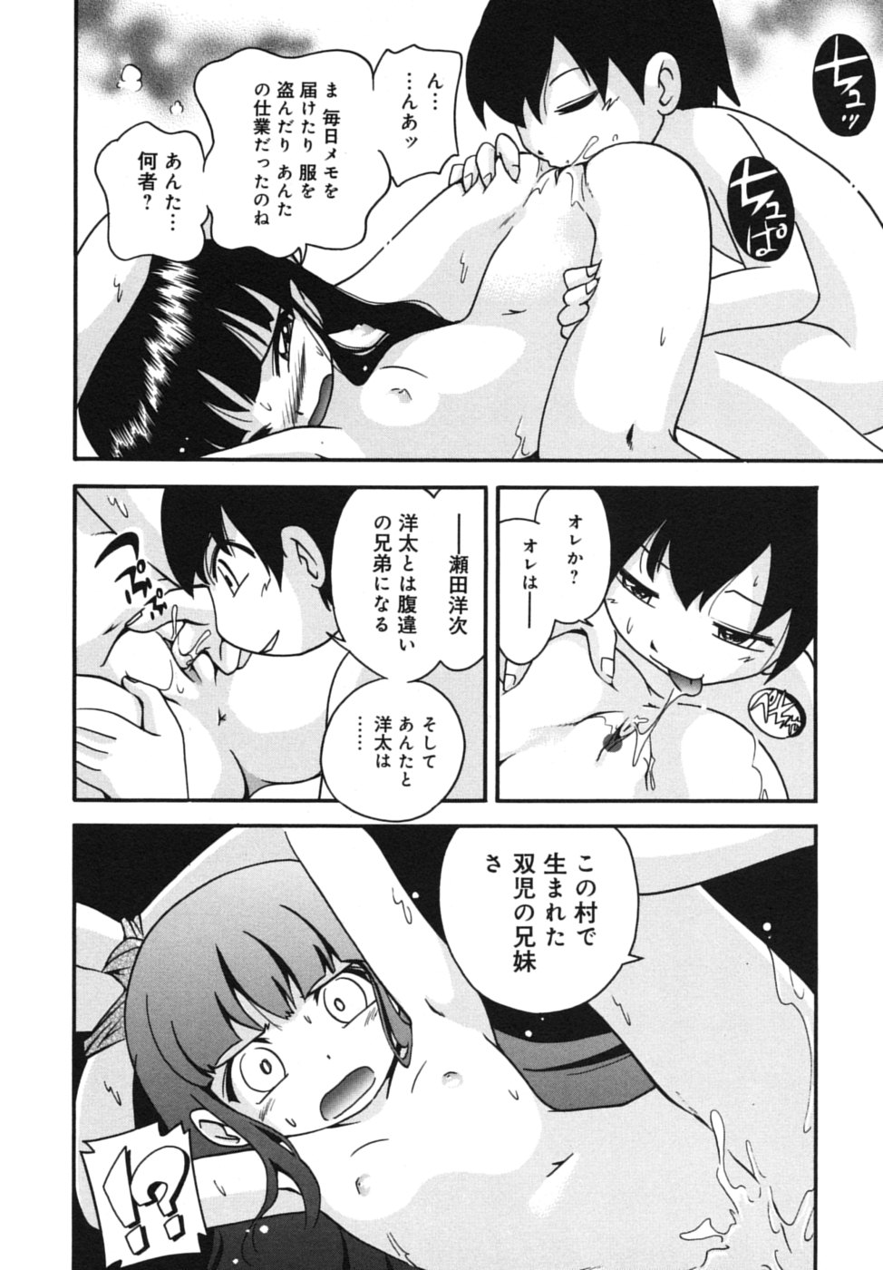 Kiri no Douwa page 12 full