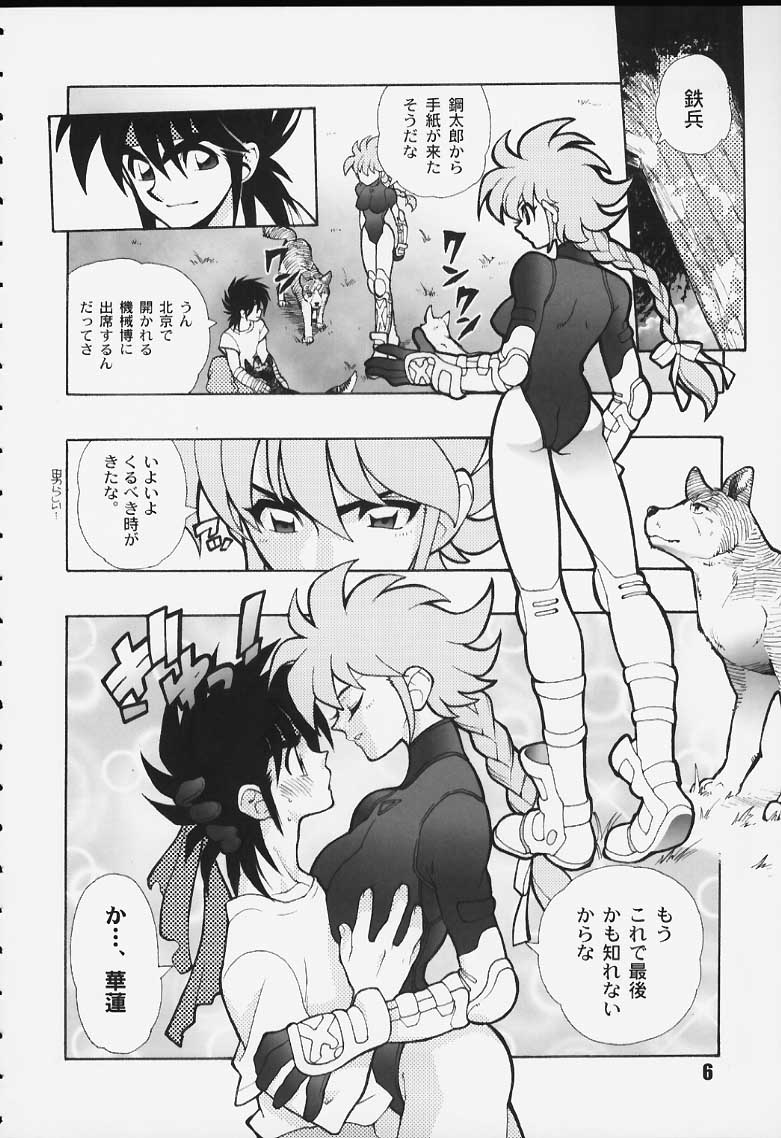 Kurumada Miracle. page 6 full