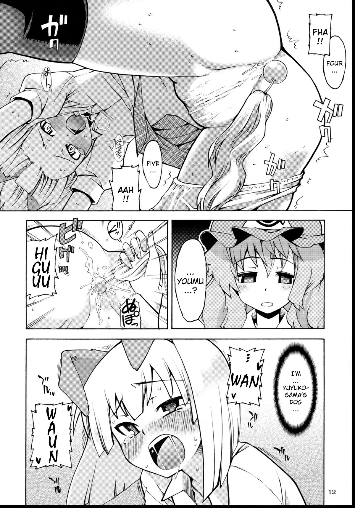 Tama Shippo page 11 full