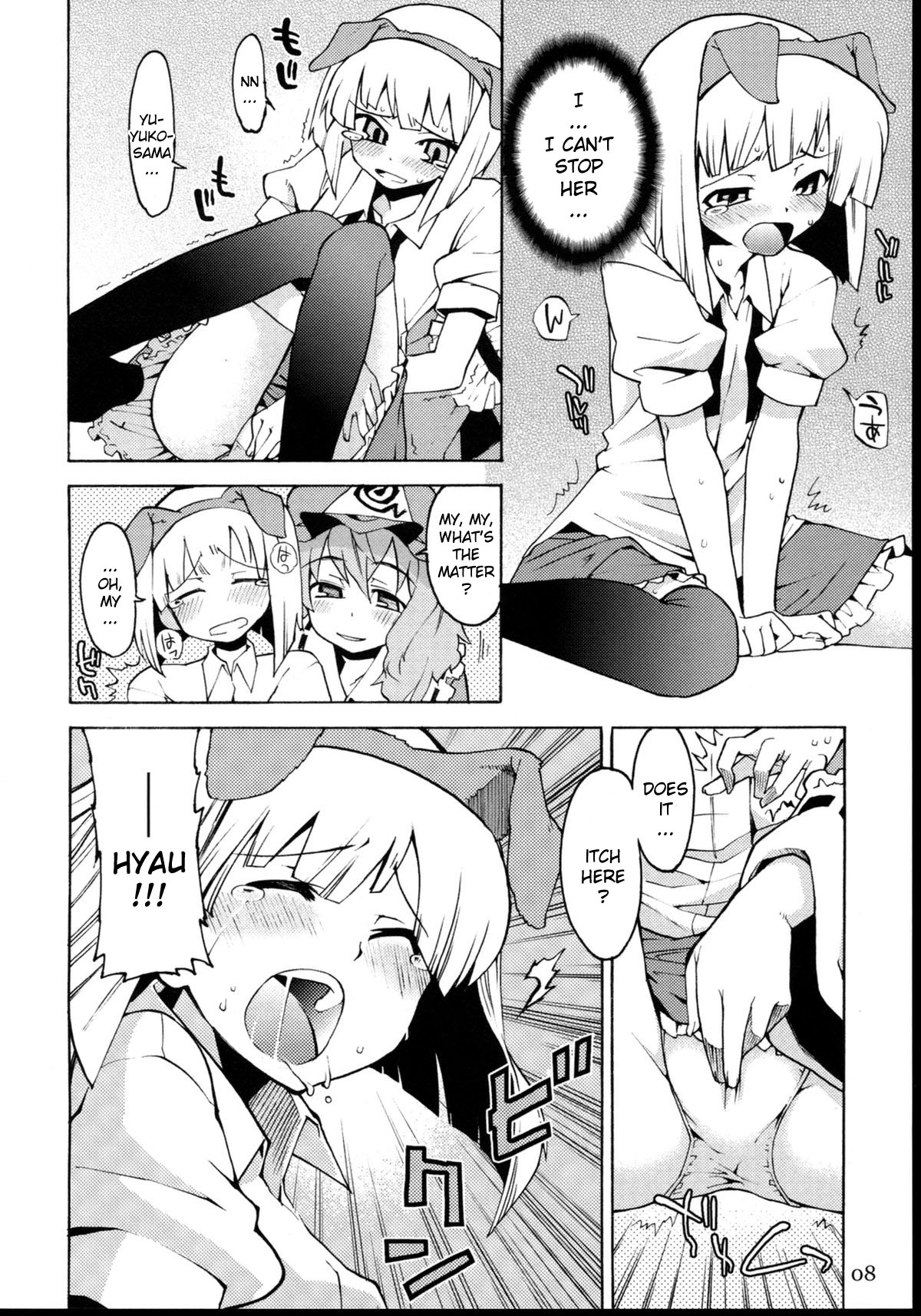 Tama Shippo page 7 full