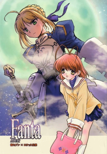 [Tachibana Seven x Rocket Kyoudai] Fanta ADULT (Fate/stay night) cover