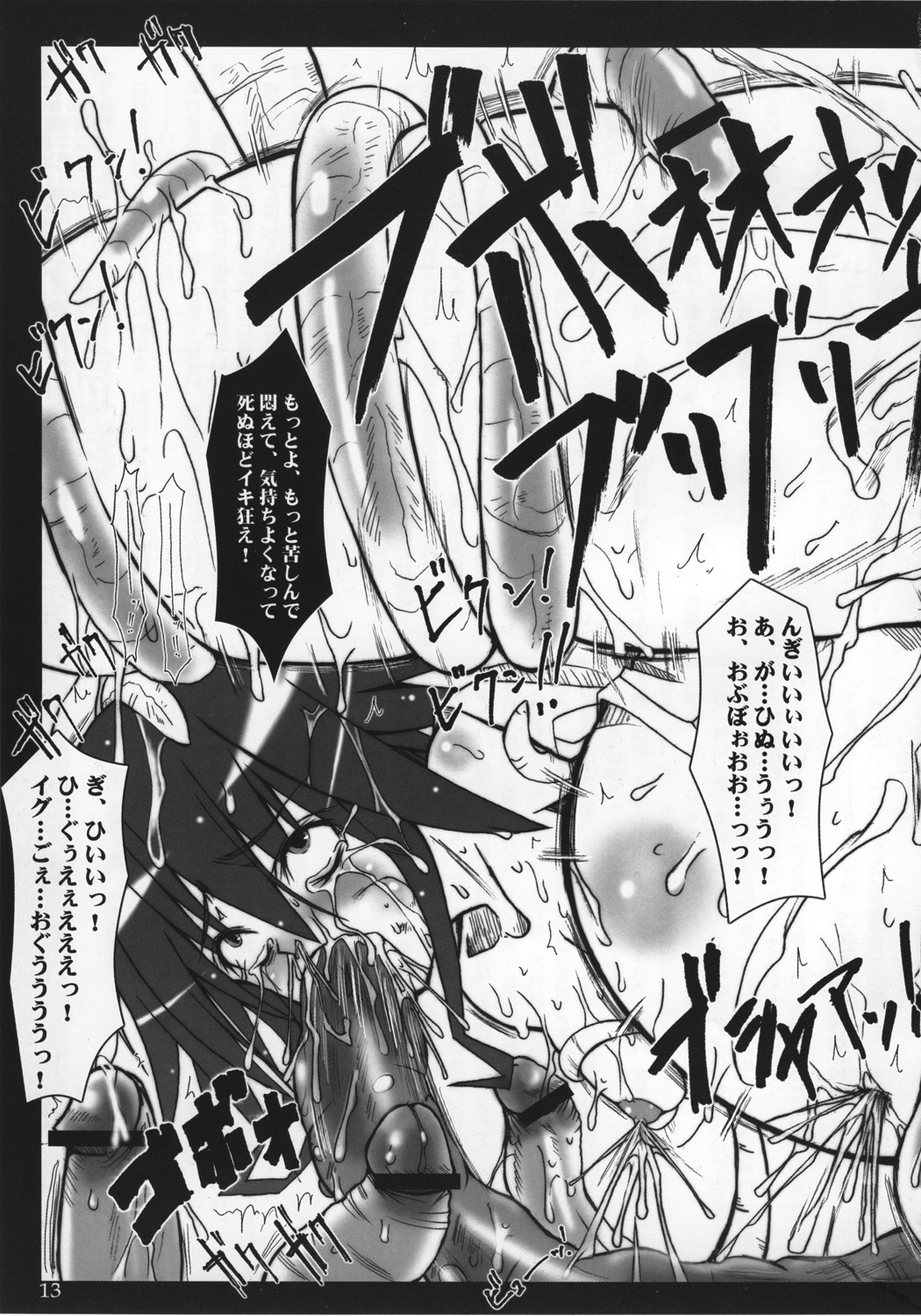 Happy Endless page 12 full