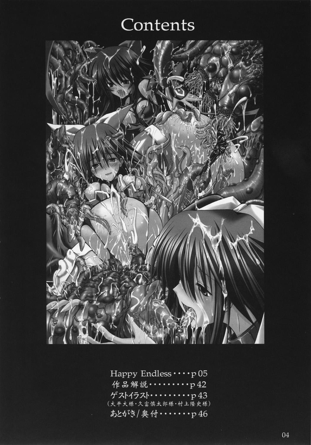 Happy Endless page 3 full