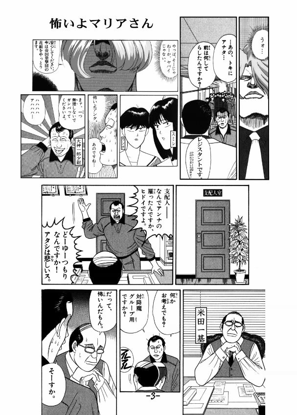 PANST LINE 6 page 2 full
