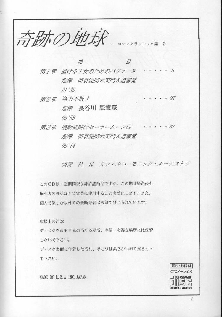 Kiseki no Hoshi page 3 full