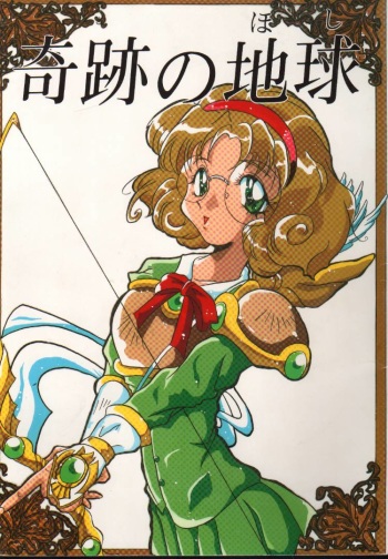 [R.R.A (Meisenin Kairoku Tenmon Nyuudou Zenkaku, Hasegawa Heizou)] Kiseki no Hoshi (Various) cover
