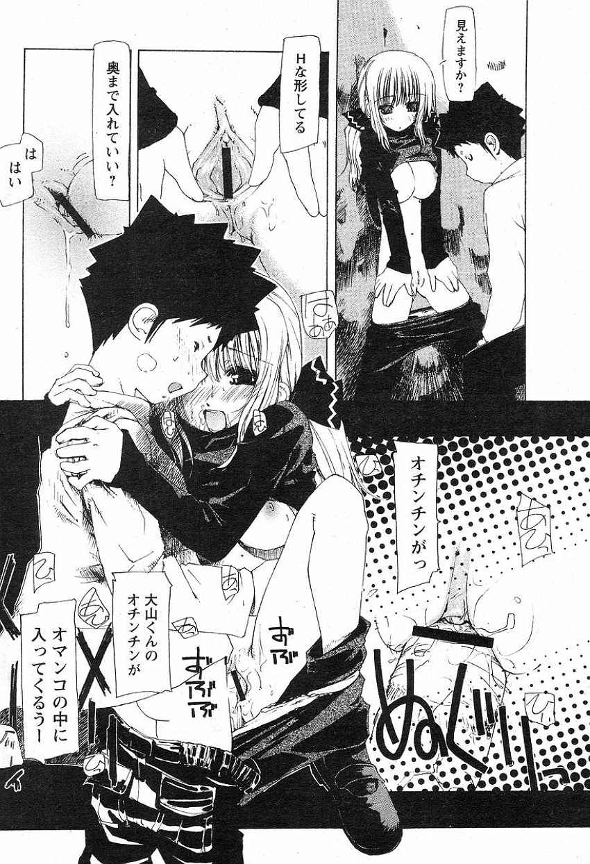 Chikamichi page 9 full