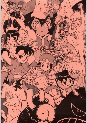 [N.C.9 (Various)] Ino (Various) cover