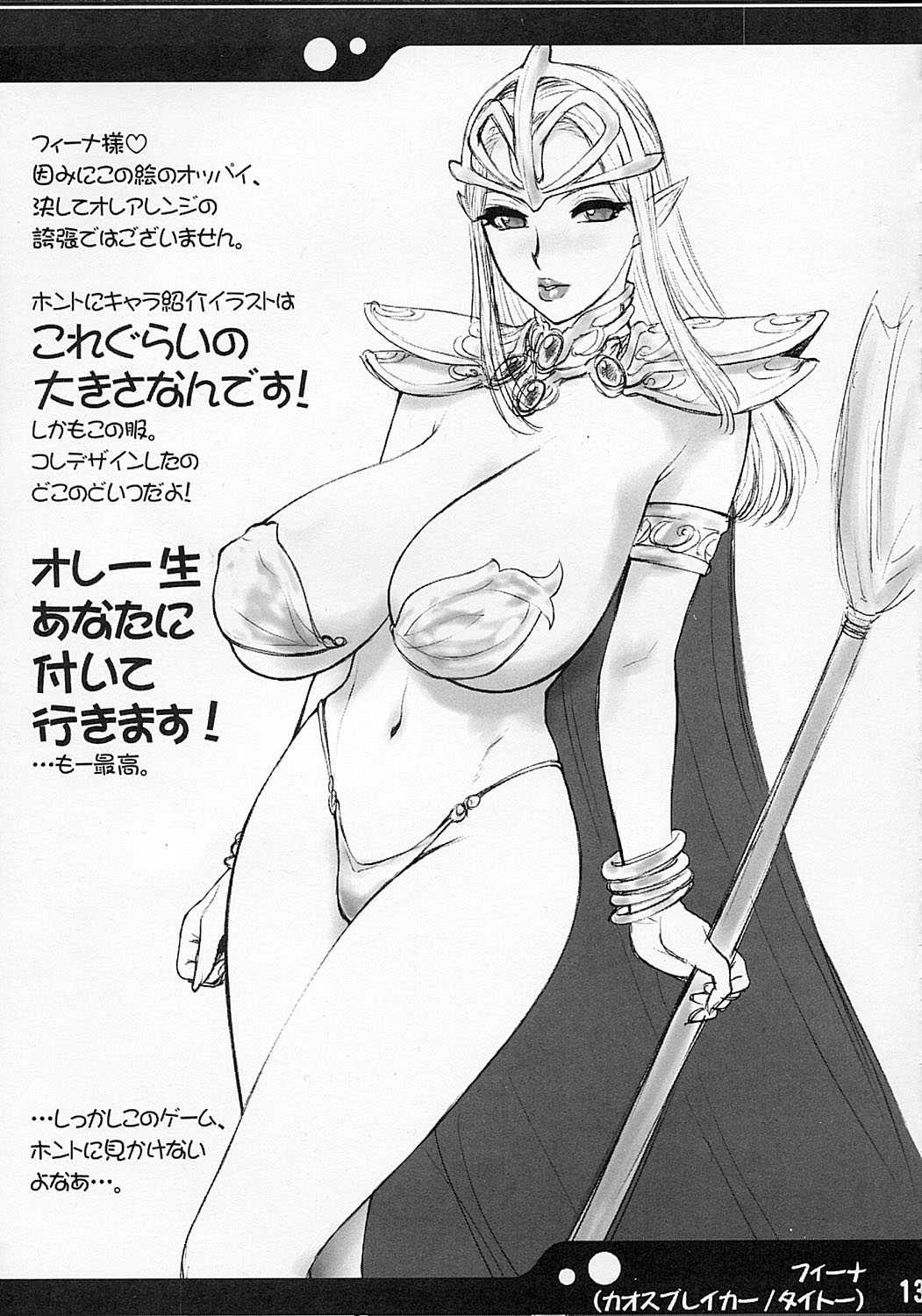 Usu-i Oppai Bon page 12 full