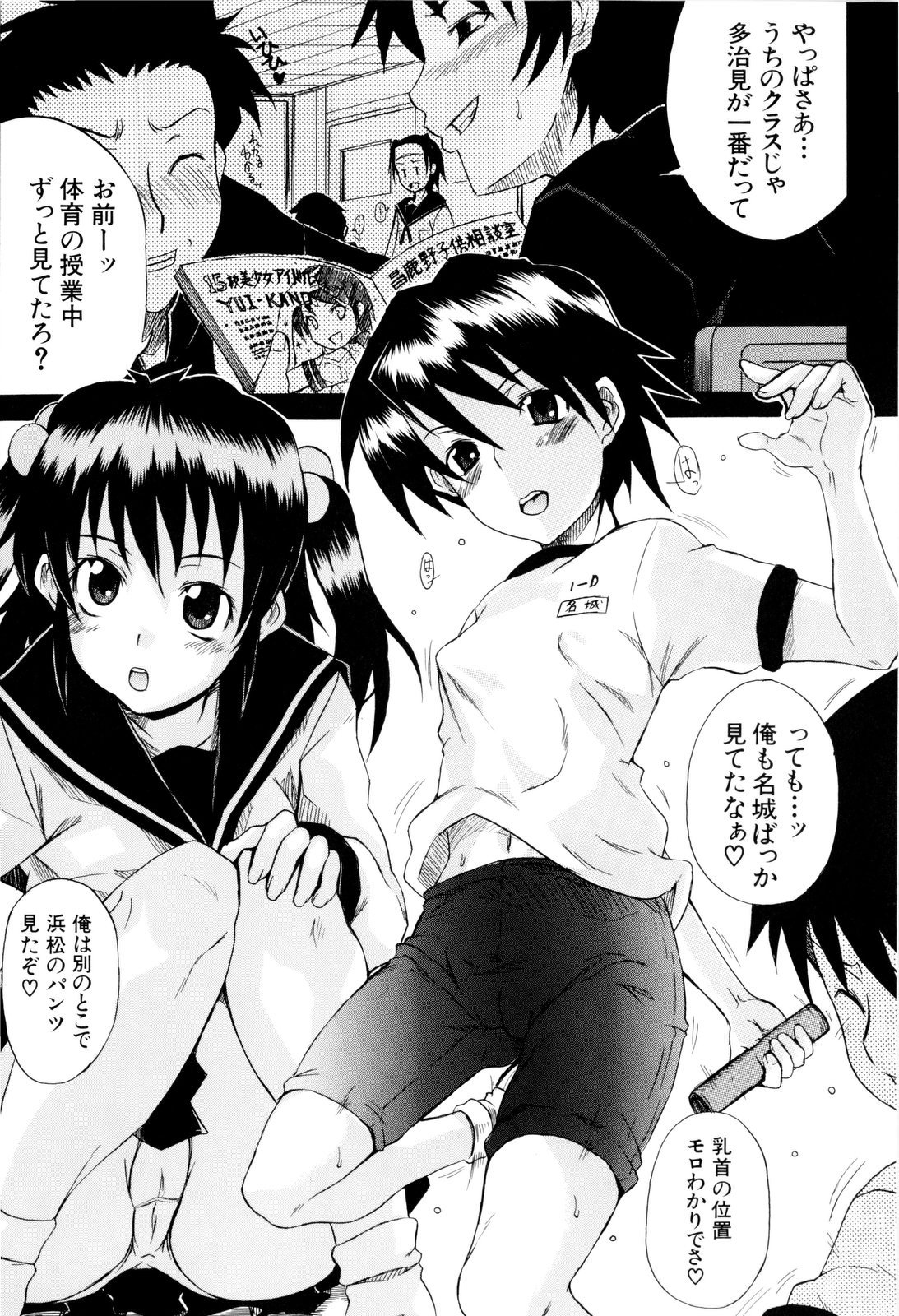 Shoujo Seichouki page 12 full