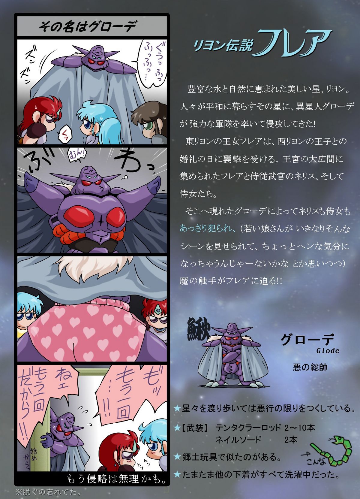 Lyon Kanraku - the fall of Lyon page 2 full