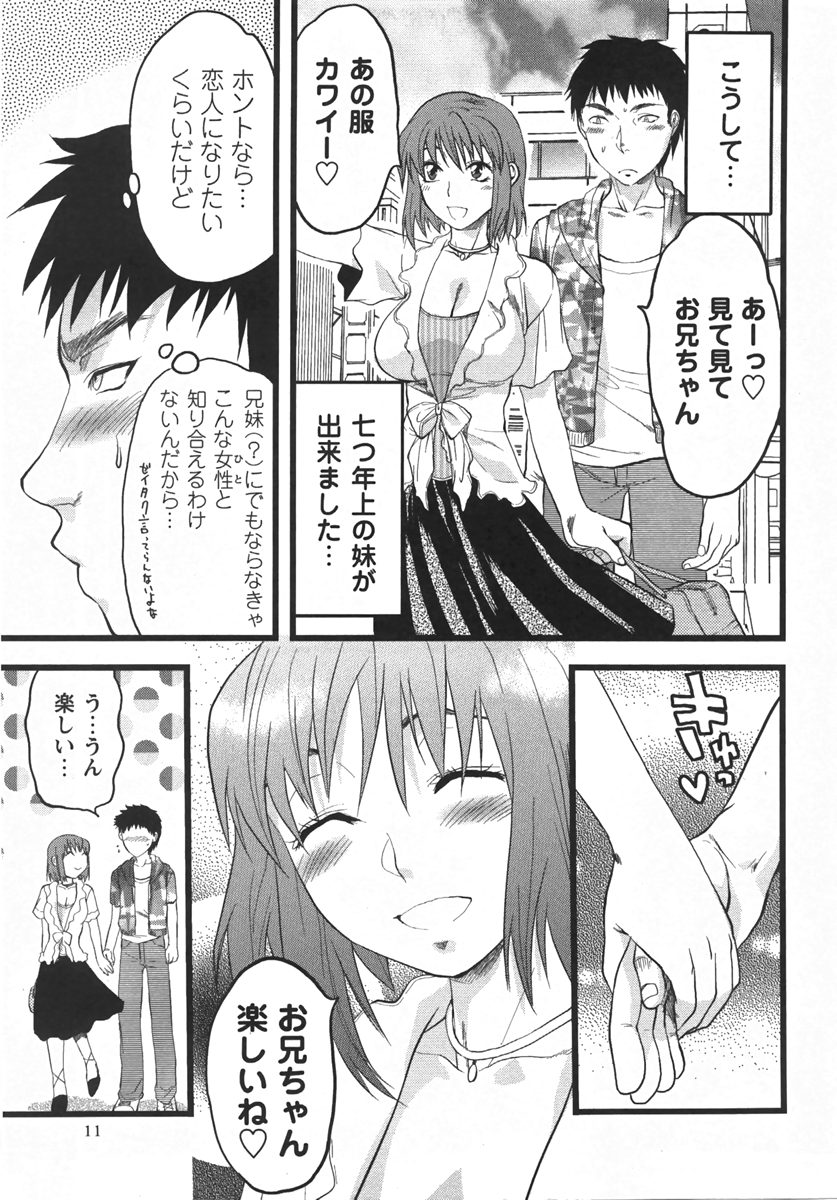 Comic Masyo 2007-10 page 11 full