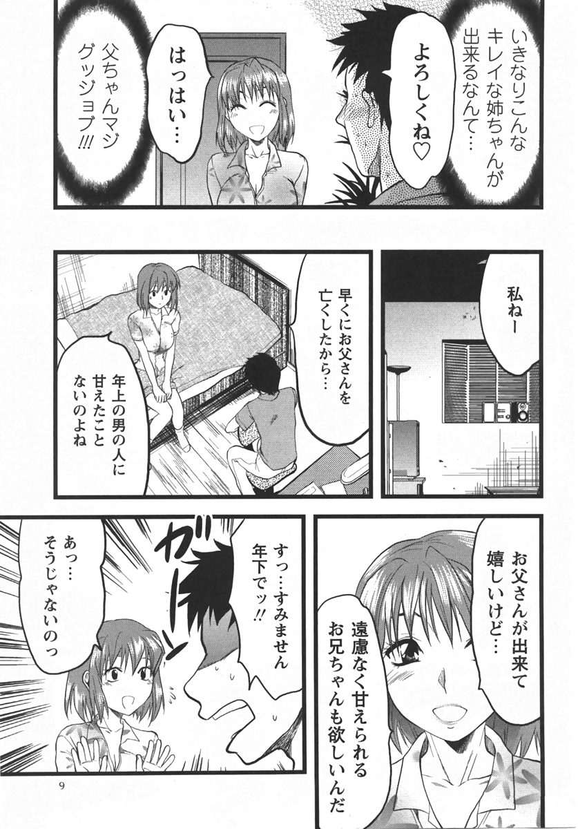 Comic Masyo 2007-10 page 9 full