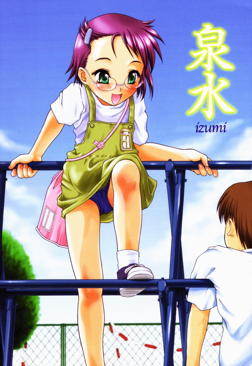 Koukotsu Otome - Girls in Ecstasy page 12 full