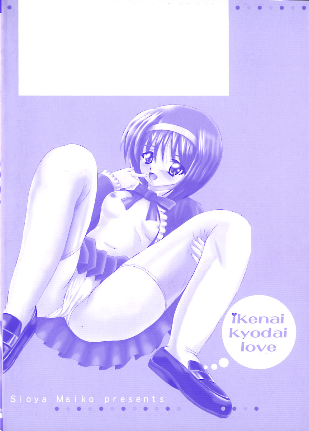 Ikenai Kyoudai Ai page 5 full