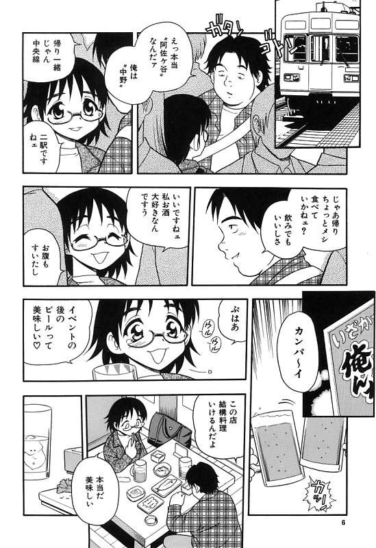 Kareshi Kanojo page 10 full
