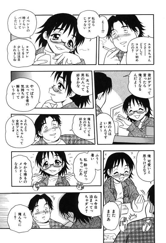 Kareshi Kanojo page 11 full