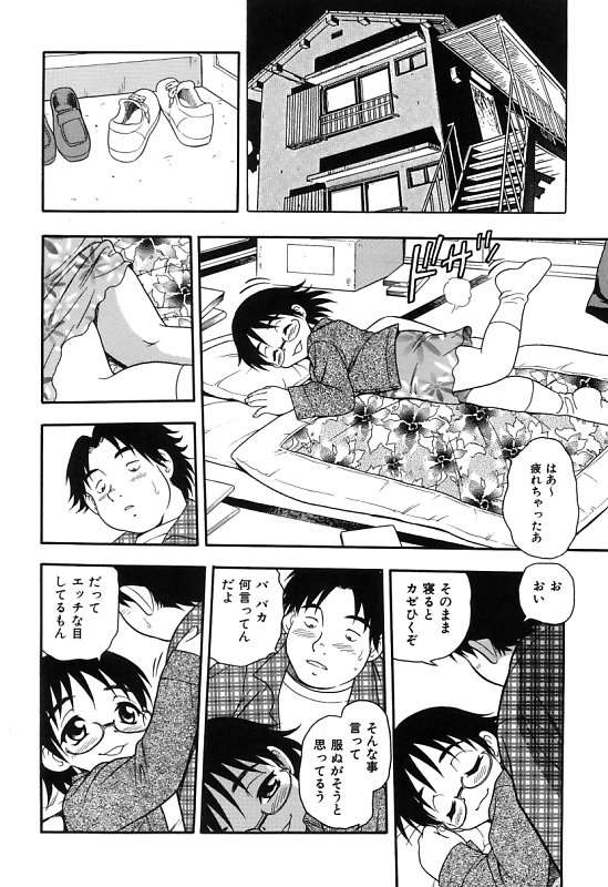 Kareshi Kanojo page 12 full