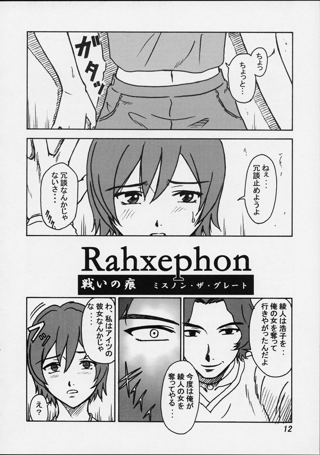 Thuihou-kakugo Ver.8.0 -Trial Edition- page 11 full