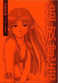 Thuihou-kakugo Ver.8.0 -Trial Edition-